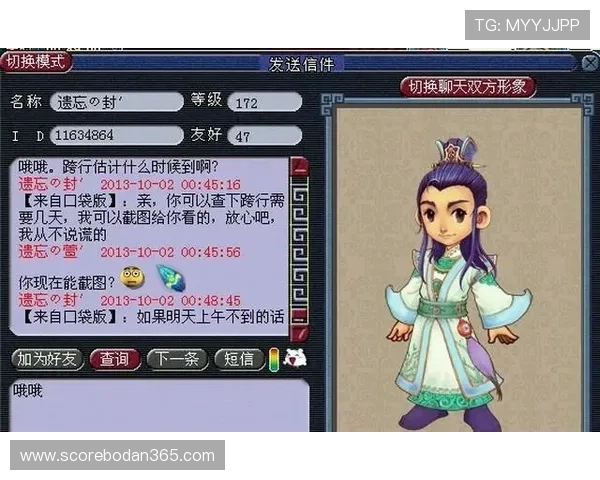 篮球直播玩球彩票与数字高频玩法避坑防骗指南